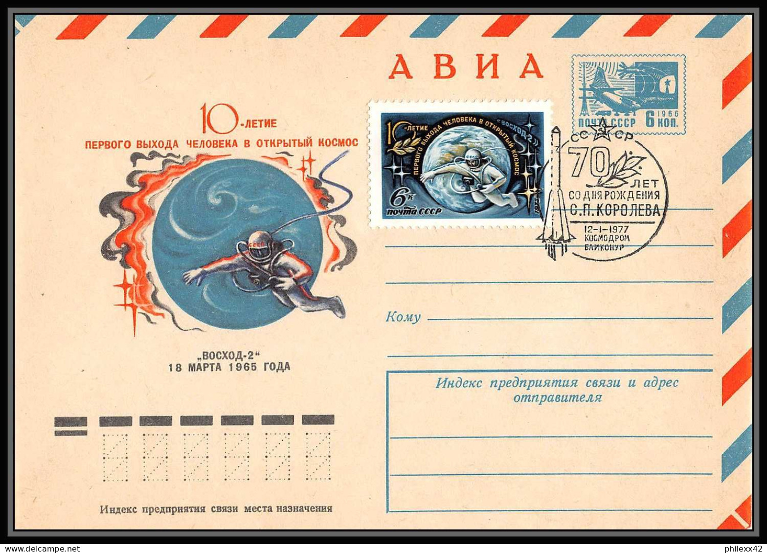 1037 Espace (space Raumfahrt) Entier Postal (Stamped Stationery) Russie (Russia Urss USSR) 12/1/1977 Korolev 4 Lettres - Russie & URSS