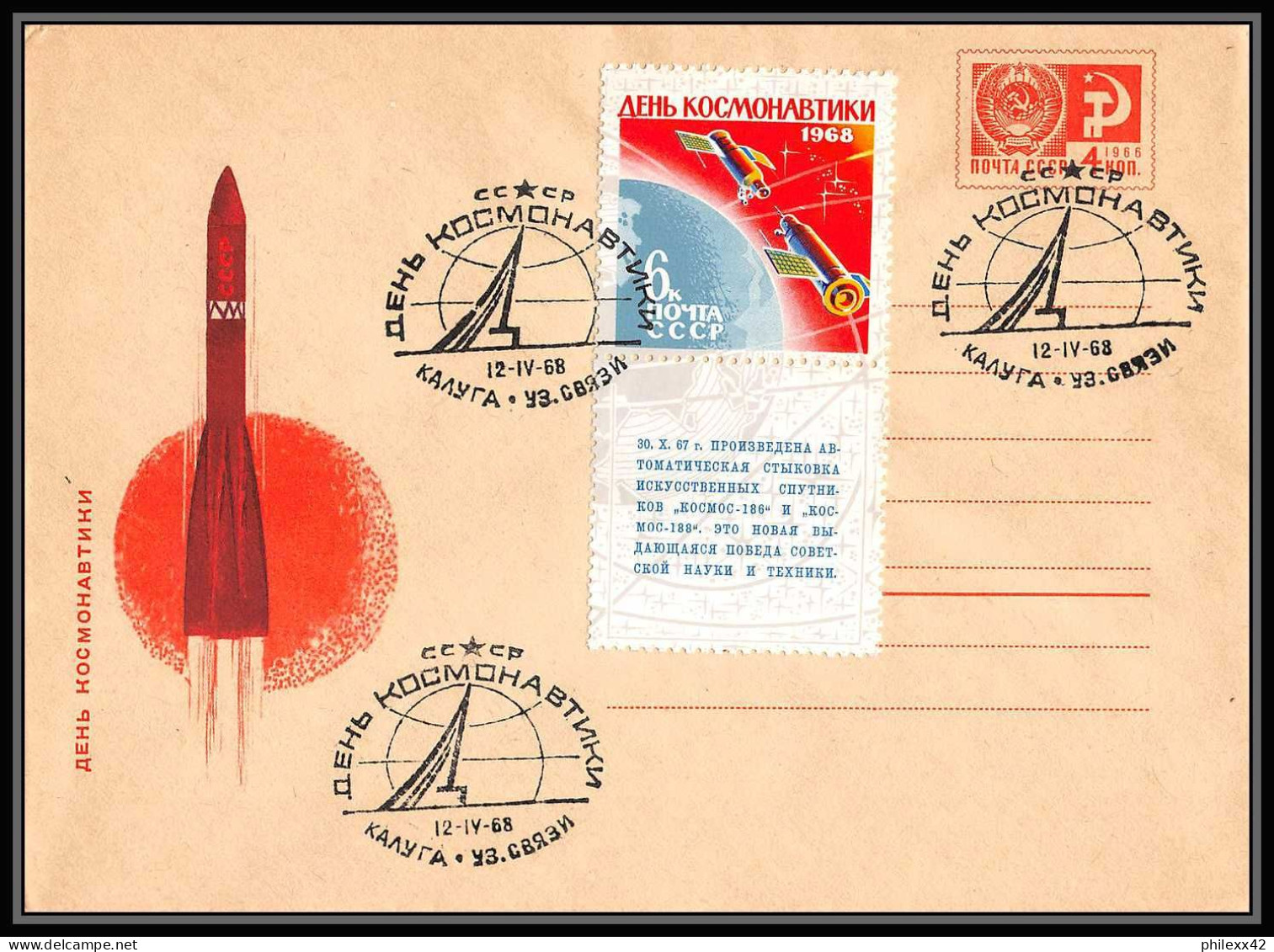 0975 Espace (space) Entier Postal (Stamped Stationery) Russie (Russia Urss USSR) 12/4/1968 2 Letres Gagarine Gagarin - Russie & URSS