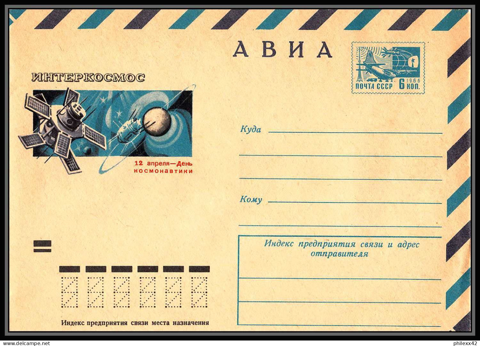 0967 Espace (space Raumfahrt) Entier Postal (Stamped Stationery) Russie (Russia Urss USSR) Neuf 15/1/1974  - Russie & URSS