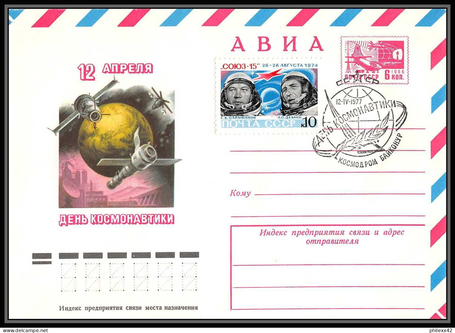 1031 Espace (space Raumfahrt) Entier Postal (Stamped Stationery) Russie (Russia Urss USSR) 12/4/1977 4 Lettres Gagarine  - Russie & URSS