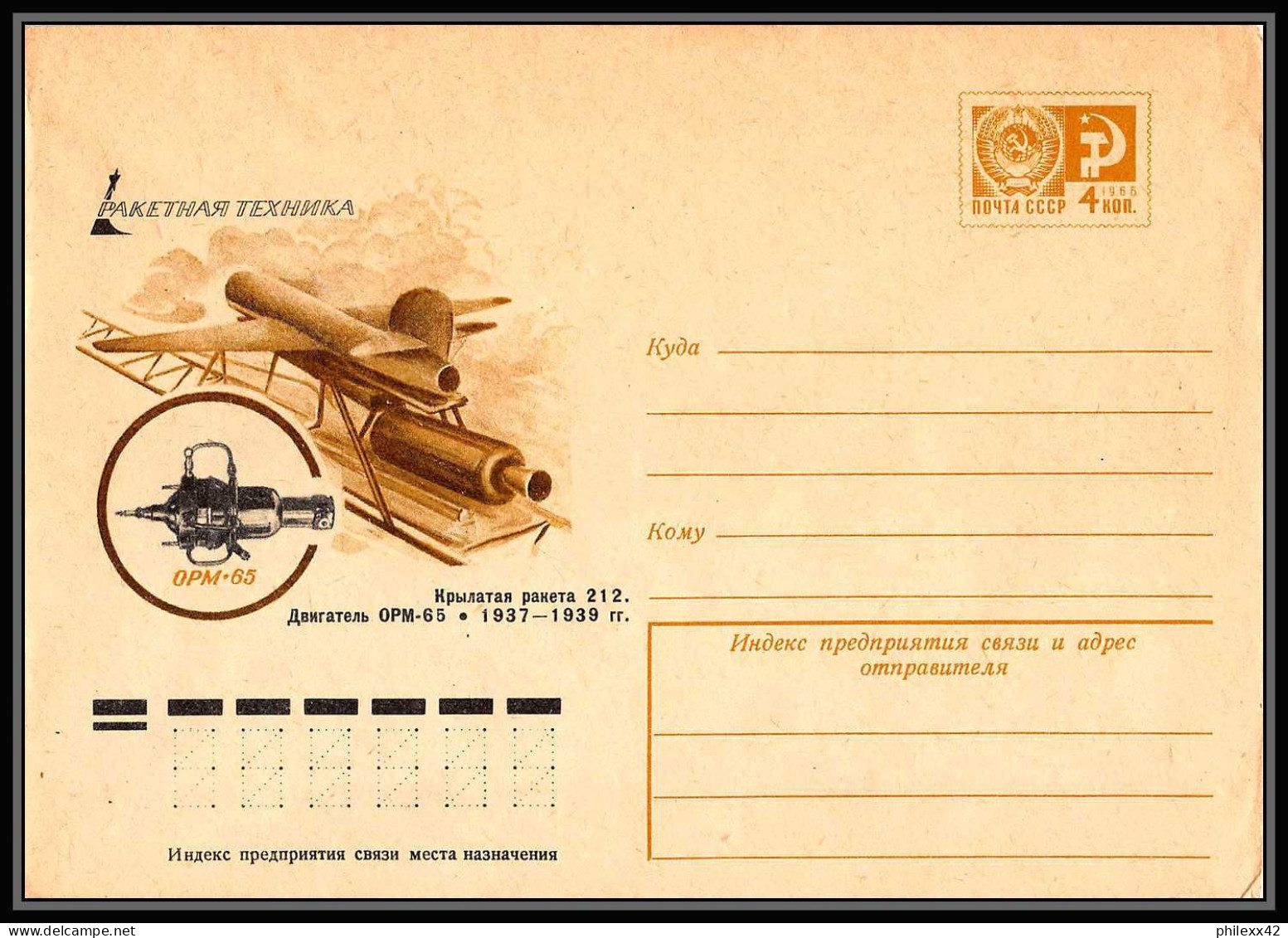 0965 Espace (space Raumfahrt) Entier Postal (Stamped Stationery) Russie (Russia Urss USSR) Neuf 30/8/1976 - UdSSR