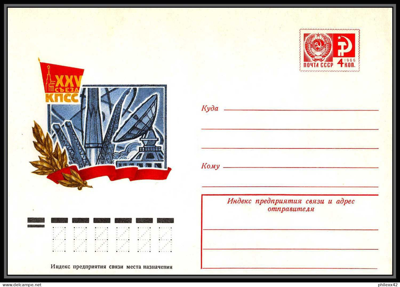 0957 Espace (space Raumfahrt) Entier Postal (Stamped Stationery) Russie (Russia Urss USSR) Neuf 9/12/1975 - Russie & URSS