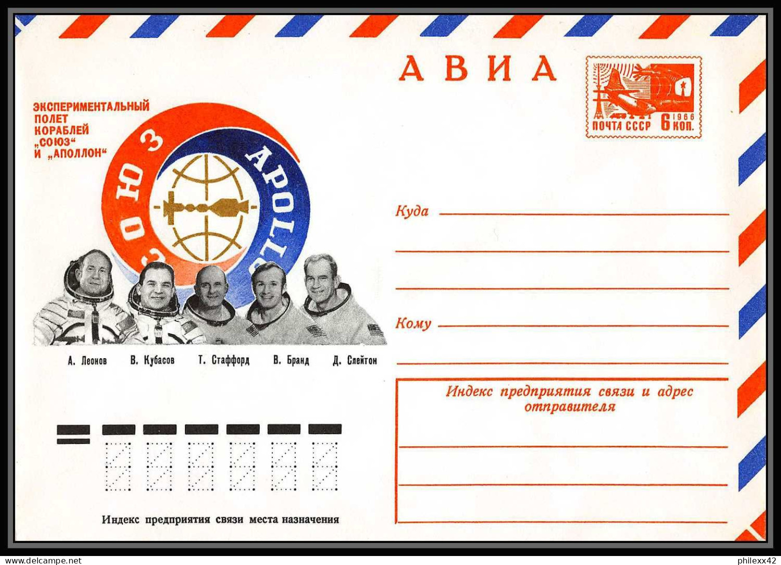 0953 Espace (space Raumfahrt) Entier Postal (Stamped Stationery) Russie (Russia Urss USSR) Neuf 16/6/1975 - Russie & URSS