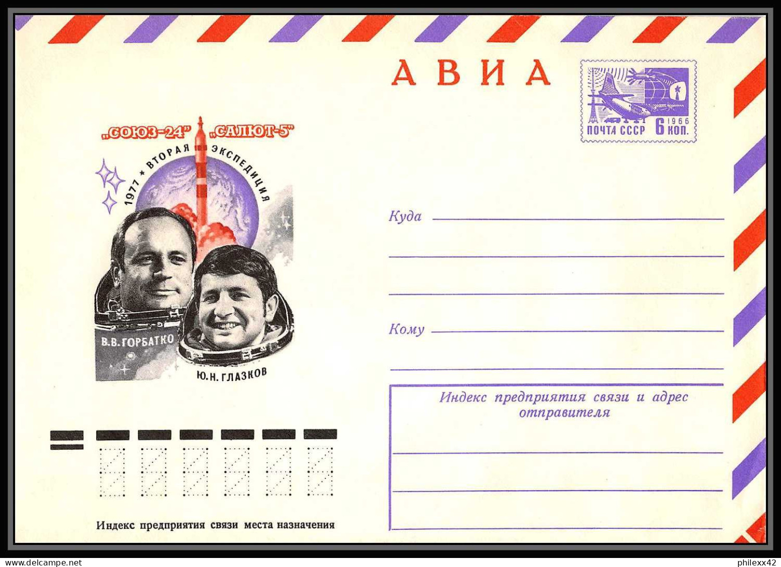 0951 Espace (space Raumfahrt) Entier Postal (Stamped Stationery) Russie (Russia Urss USSR) Neuf 4/5/1977 - Russie & URSS