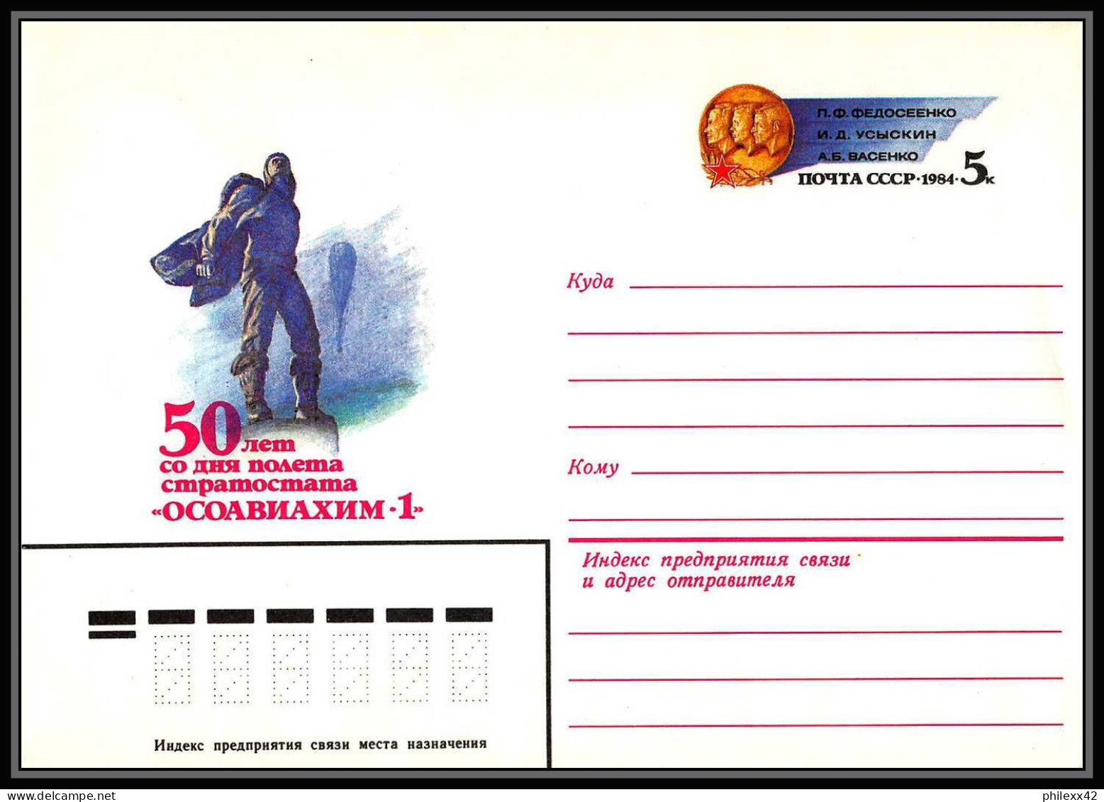 0949 Espace (space Raumfahrt) Entier Postal (Stamped Stationery) Russie (Russia Urss USSR) Neuf 5/11/1983 - Russie & URSS