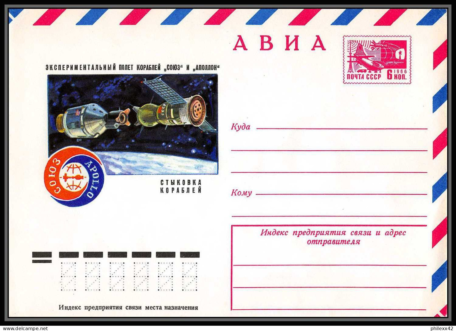 0941 Espace (space Raumfahrt) Entier Postal (Stamped Stationery) Russie (Russia Urss USSR) Neuf 5/5/1975 - Russie & URSS