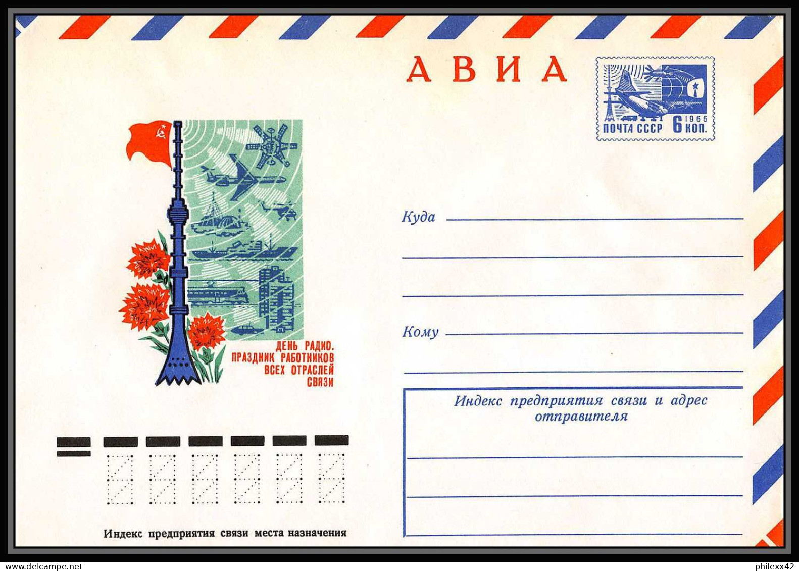 0934 Espace (space Raumfahrt) Entier Postal (Stamped Stationery) Russie (Russia Urss USSR) Neuf 16/12/1975 - Russie & URSS