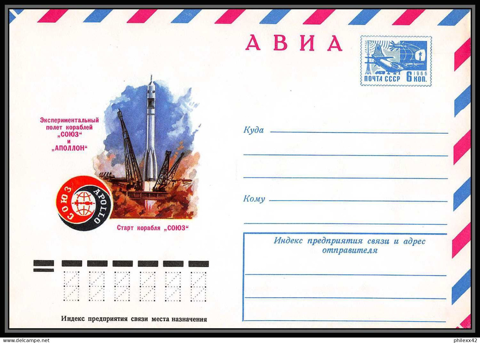 0929 Espace (space Raumfahrt) Entier Postal (Stamped Stationery) Russie (Russia Urss USSR) Neuf 23/5/1975 - Russie & URSS