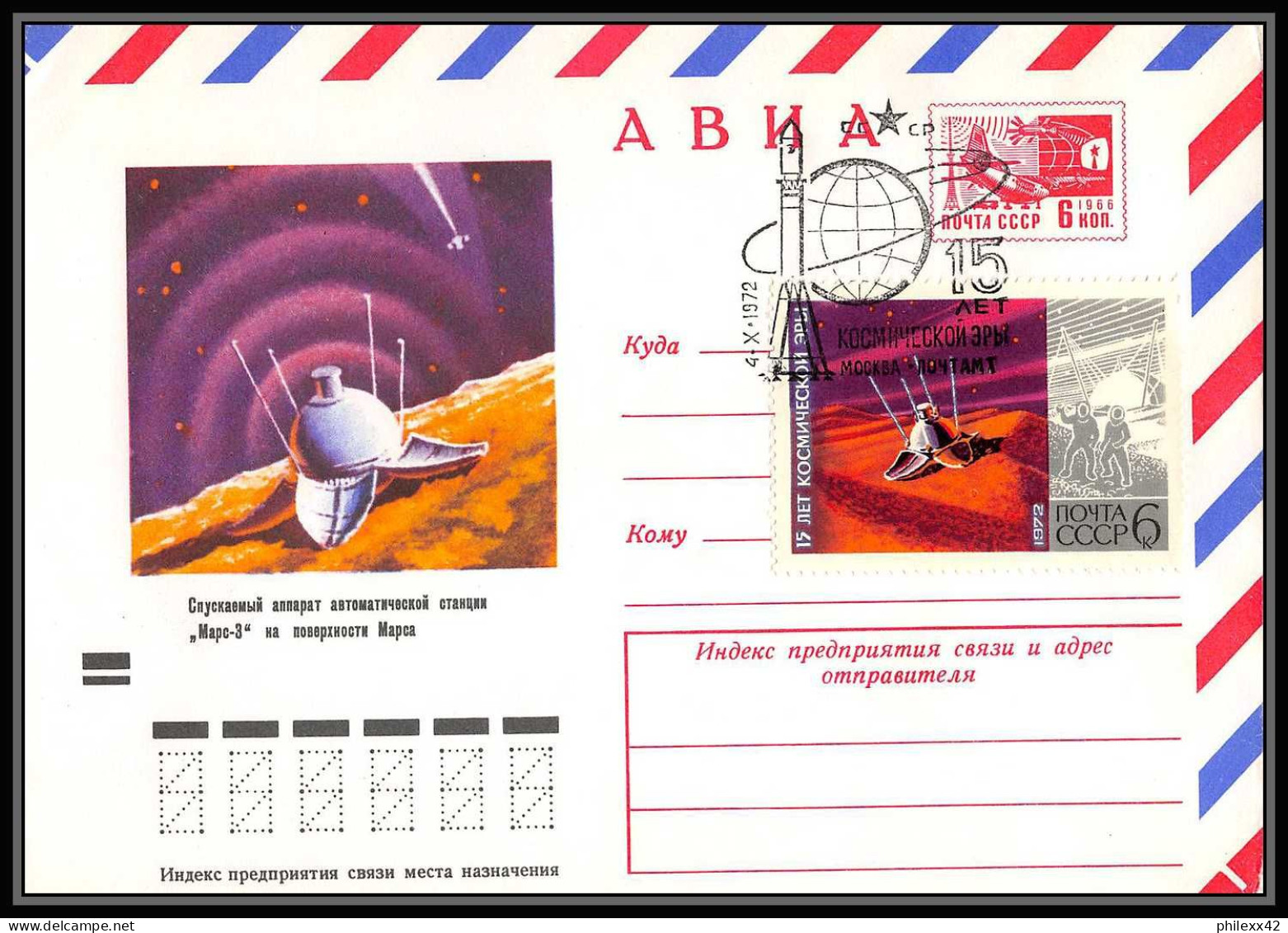 0999 Espace (space Raumfahrt) Entier Postal (Stamped Stationery) Russie (Russia Urss USSR) 4/10/1972 8 Lettres Rares - UdSSR