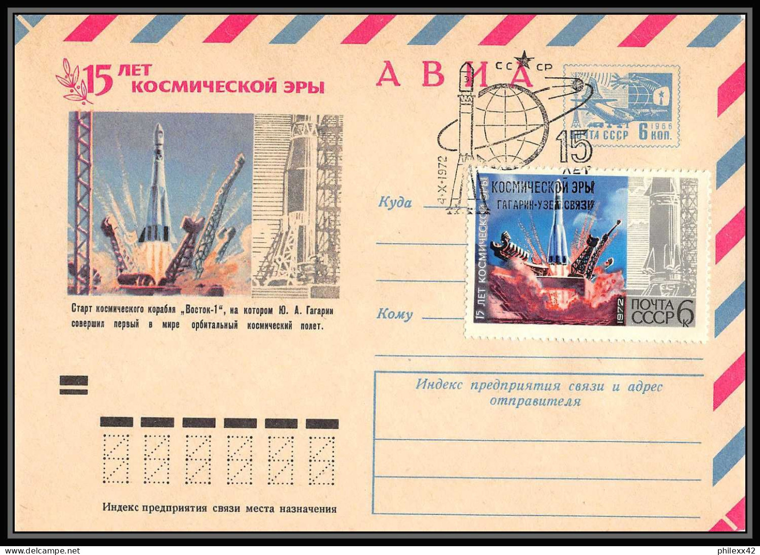 0999 Espace (space Raumfahrt) Entier Postal (Stamped Stationery) Russie (Russia Urss USSR) 4/10/1972 8 Lettres Rares - Russie & URSS