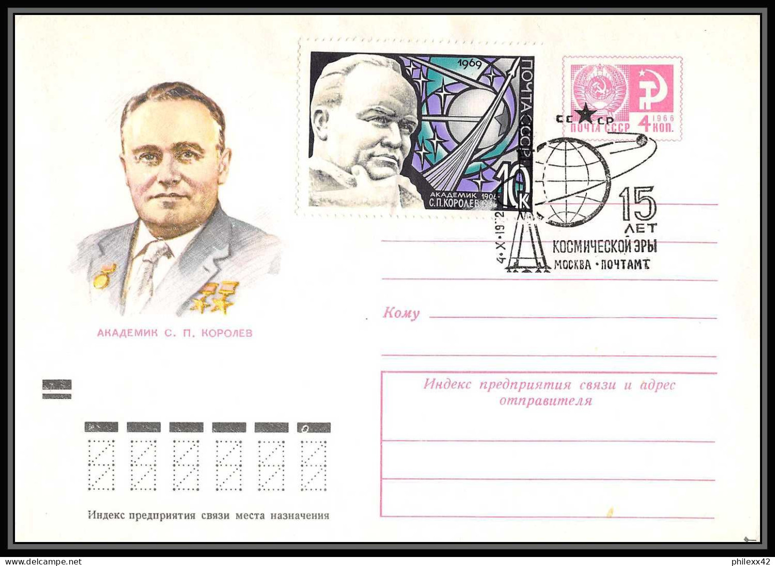 0999 Espace (space Raumfahrt) Entier postal (Stamped Stationery) Russie (Russia urss USSR) 4/10/1972 8 lettres rares