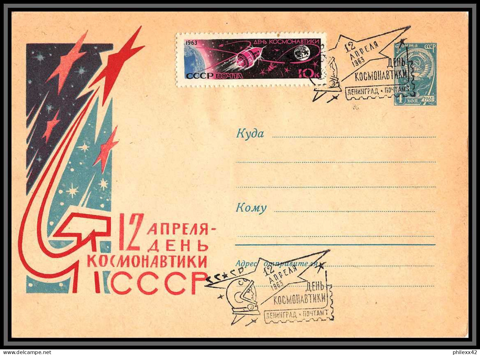 2333 Espace (space Raumfahrt) Entier Postal (Stamped Stationery) Russie Russia BAKOU Gagarine Gagarin VOSTOK 1 12/4/1963 - UdSSR