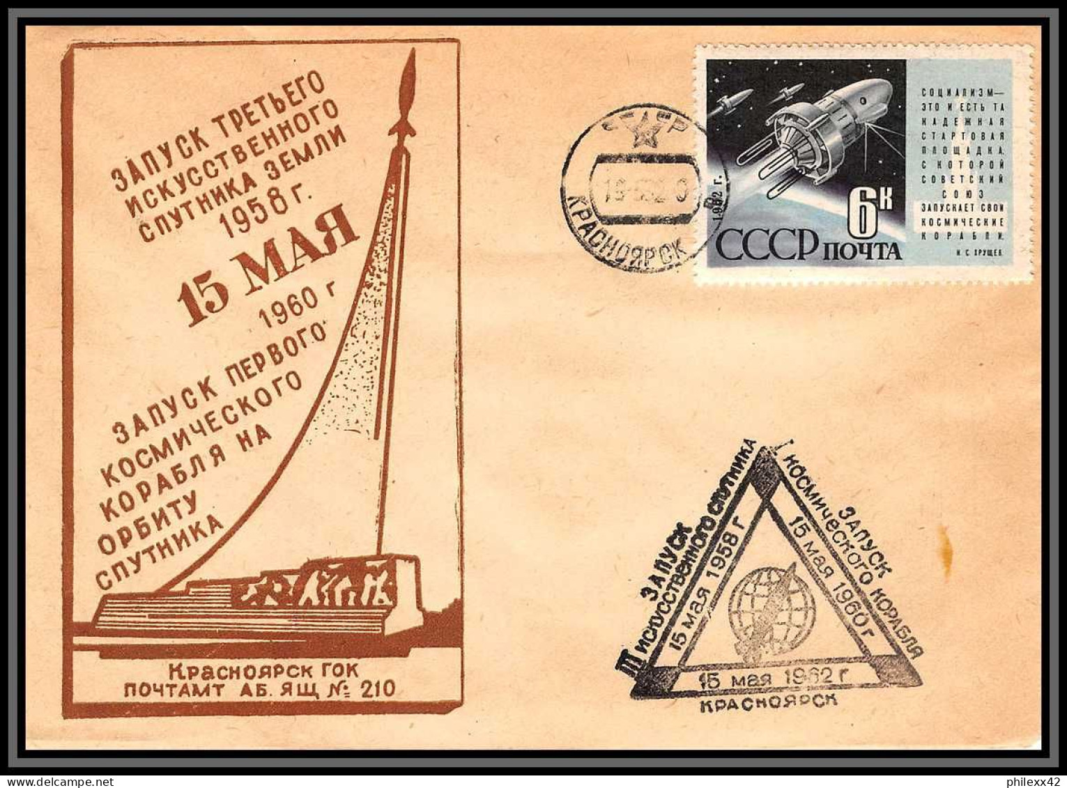 2320 Espace (space Raumfahrt) Lettre (cover Briefe) Russie (Russia Urss USSR) Cosmos 15/3/1962 - UdSSR