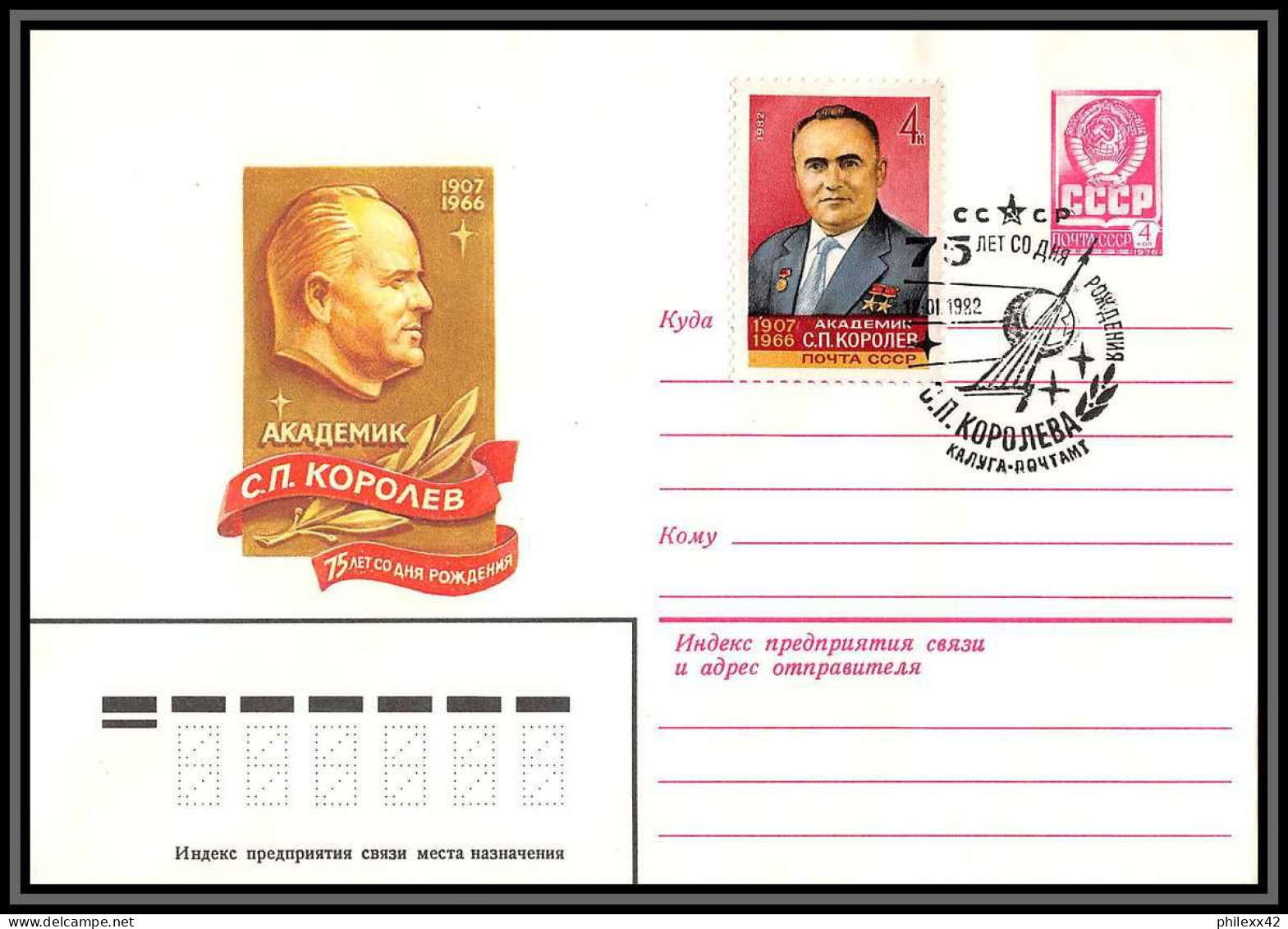 2274 Espace (space Raumfahrt) Entier Postal (Stamped Stationery) Russie (Russia Urss USSR) 12/1/1982 Korolev - Russie & URSS