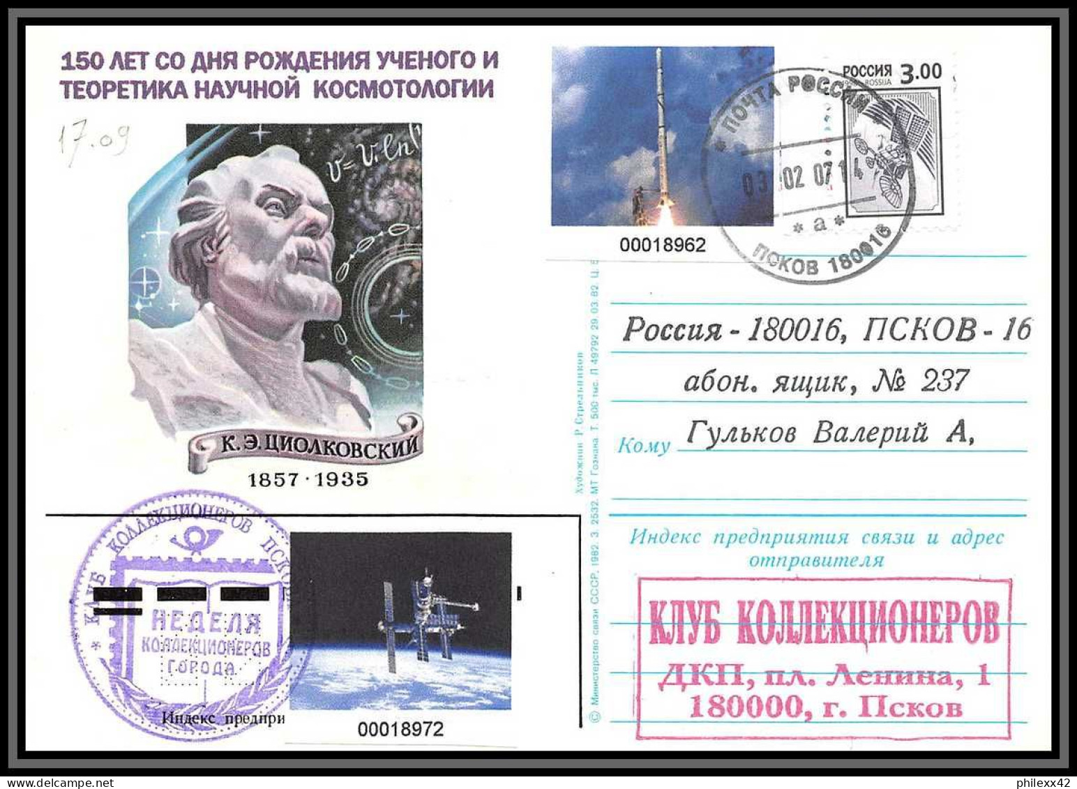 2308 Espace (space Raumfahrt) Lettre (cover Briefe) Russie (Russia Urss USSR) 3/2/2007 ISS. EXPEDITION 14 STS 116 Tsiol - Russie & URSS