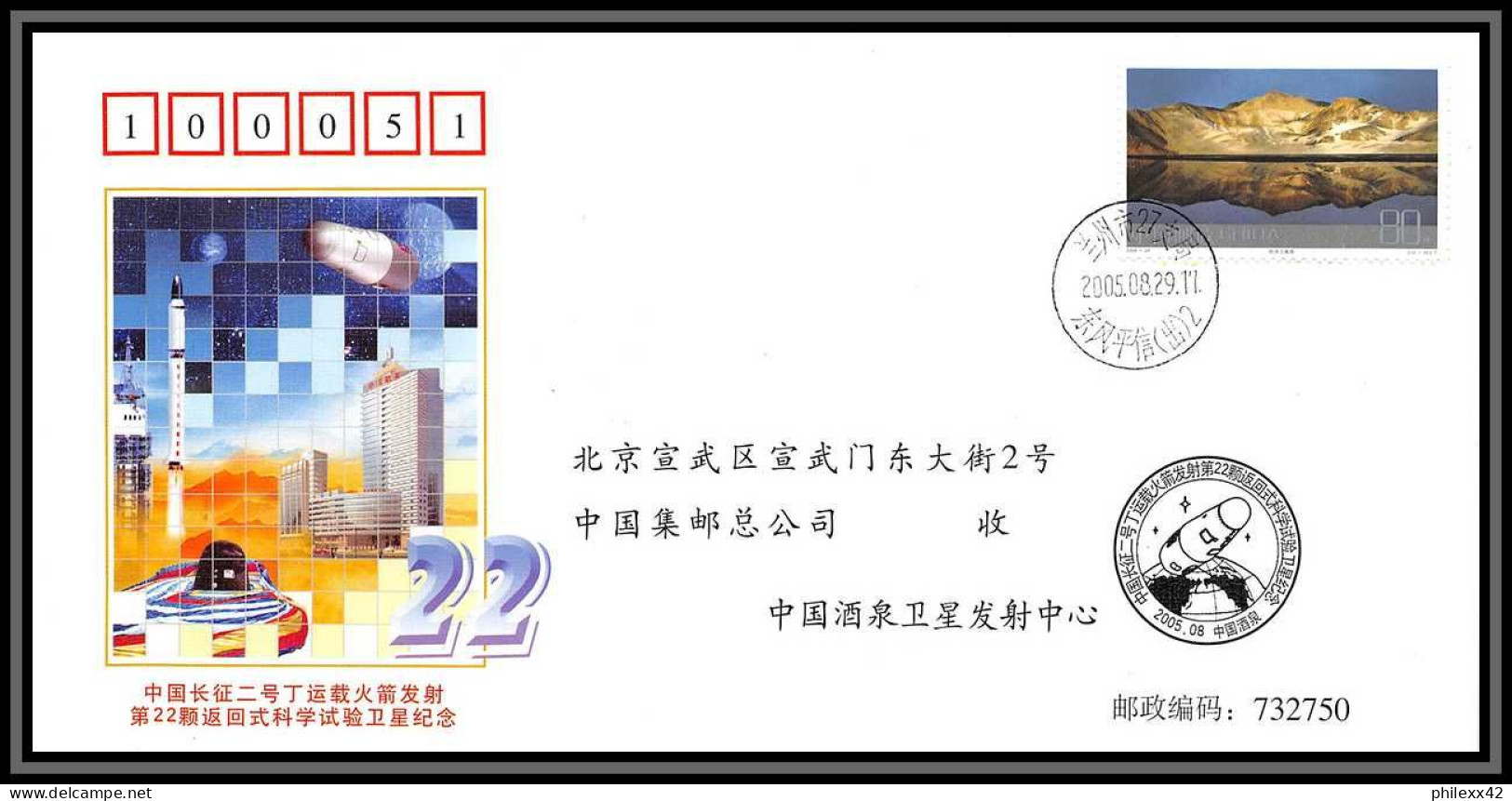 2202 Espace (space Raumfahrt) Lettre (cover Briefe) Chine (china) 20/5/2008- YAOGAN 2 (JB 6 1) & ZHEDA PIXING 1  - Asia