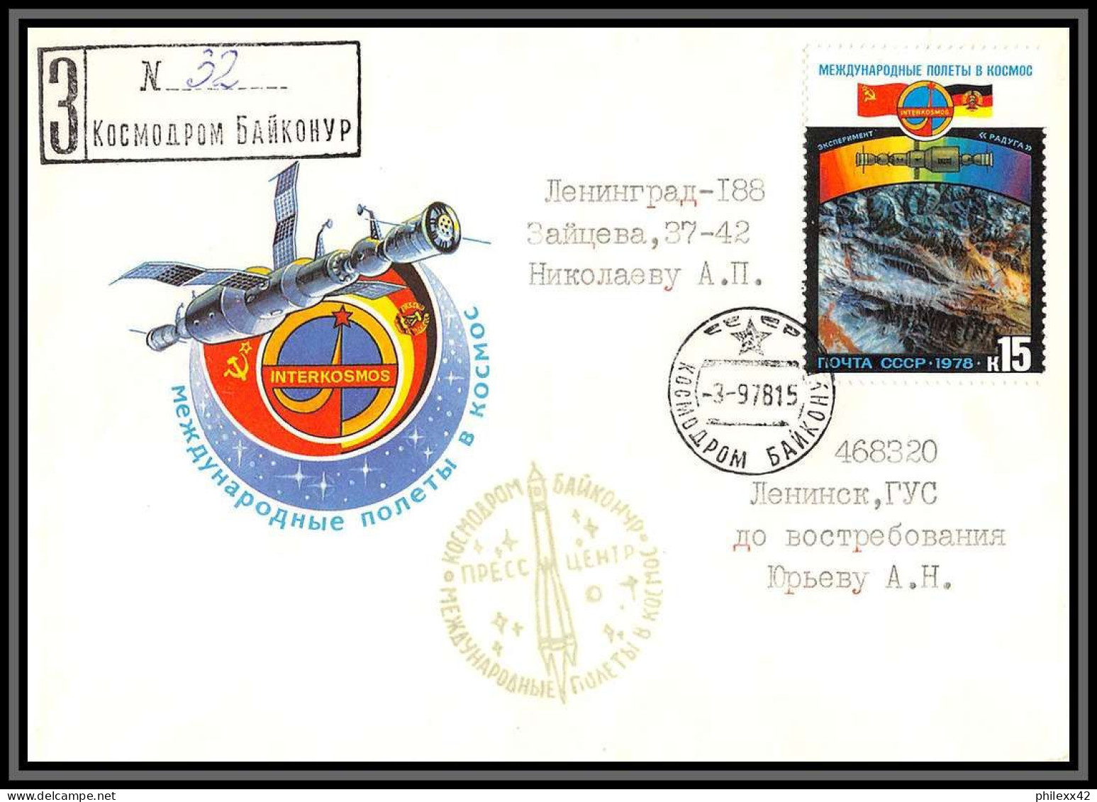 1946 Espace Space Lettre (cover Briefe) Russie Russia Urss USSR Soyuz Soyouz Sojus 29 26/8/1981 Recommandé Registered - Russie & URSS