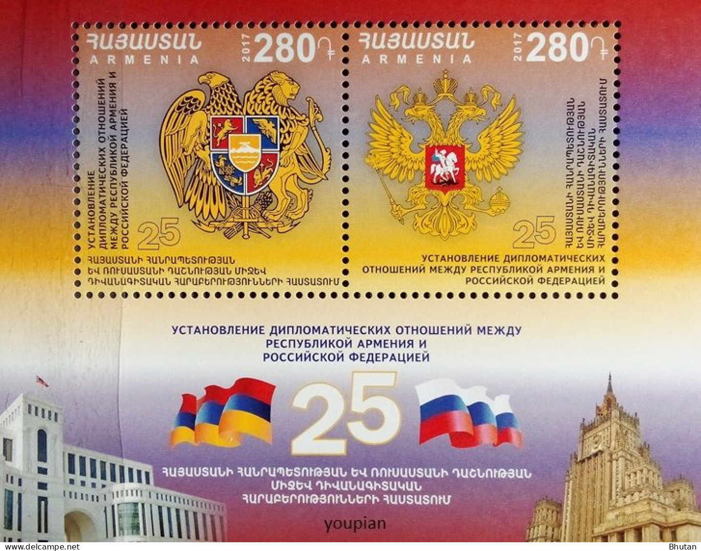 Armenia 2017, 25th Anniversary Of Diplomatic Relations Between Armenia And Russia, MNH S/S - Armenien