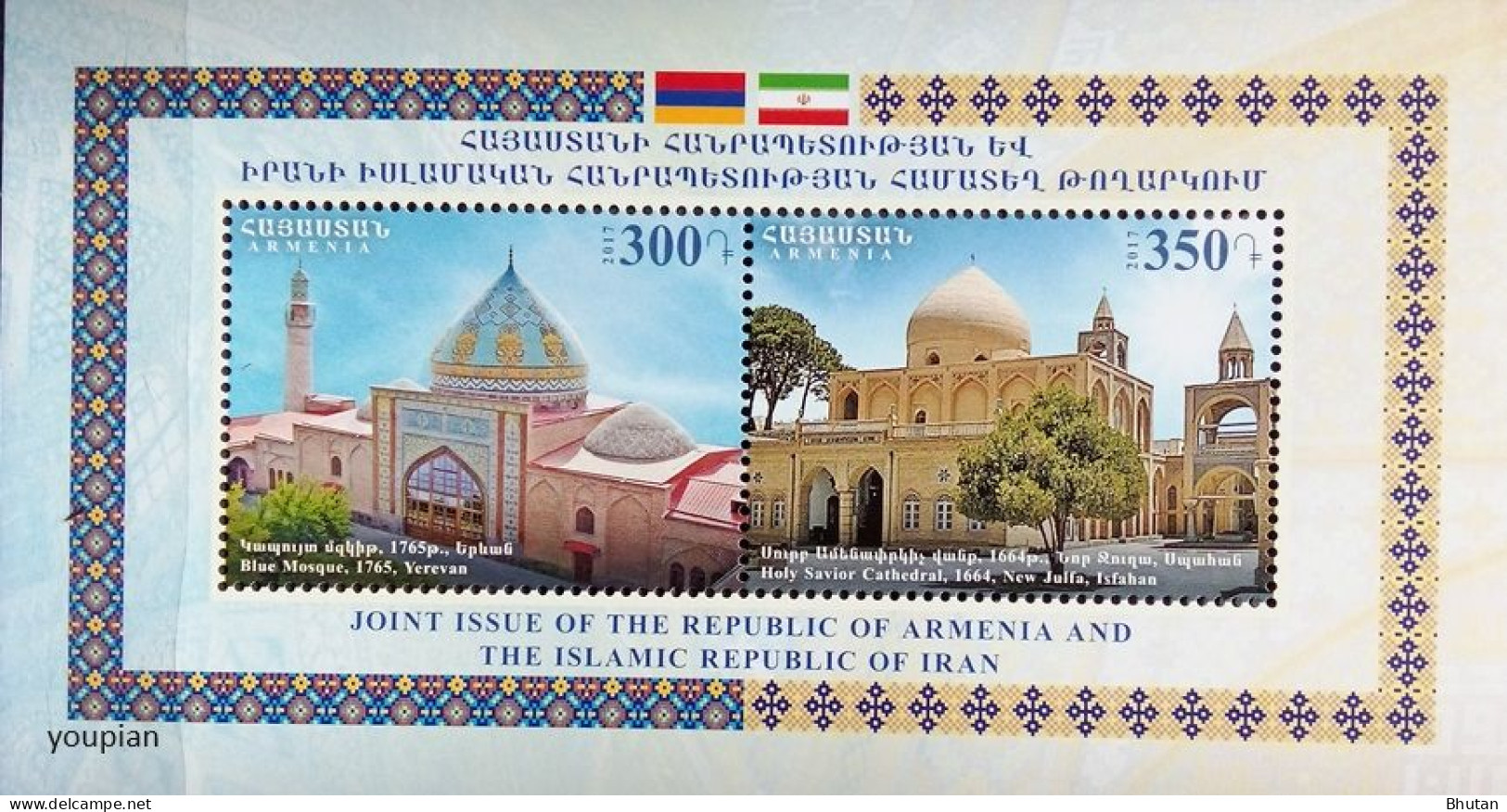Armenia 2017, Joint Issue With Iran - Mosques, MNH S/S - Arménie