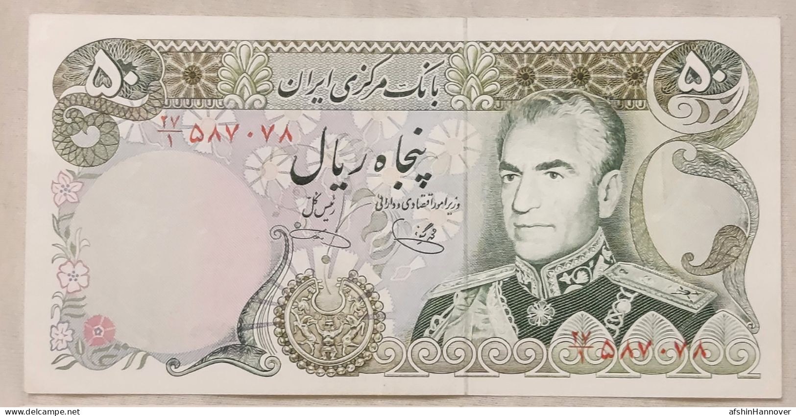 Iran Mohammad Reza 2x Shah  20 Rials   Rare UNC (consecutive Serial Numbers)  یگانه خوش کیش - Irán