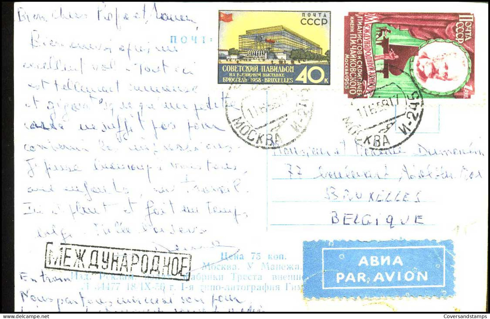 Post Card To Brussels, Belgium - Storia Postale