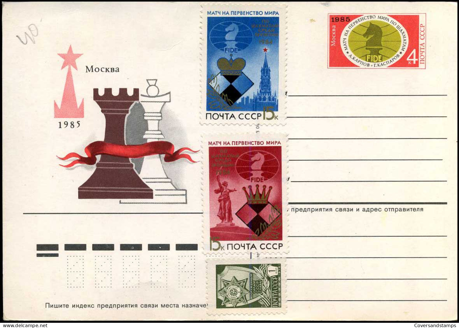 Post Card - Covers & Documents