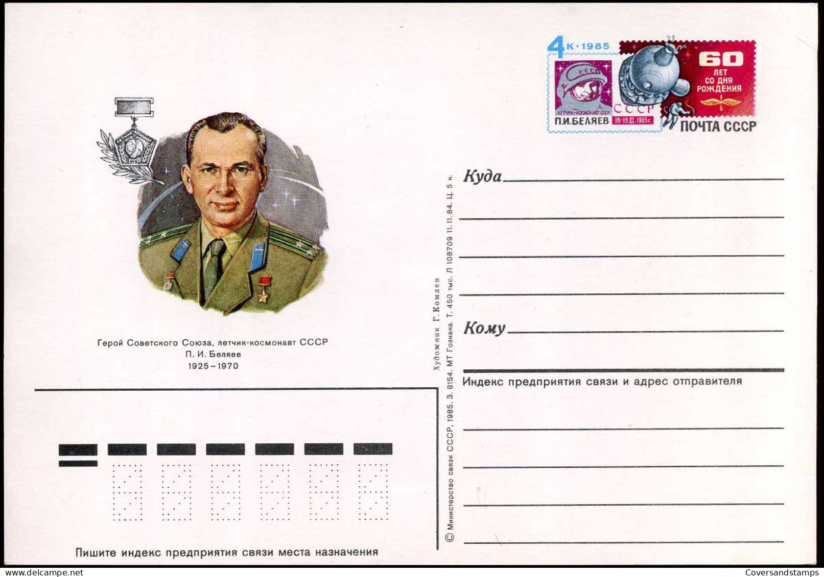 Post Card  - 1980-91