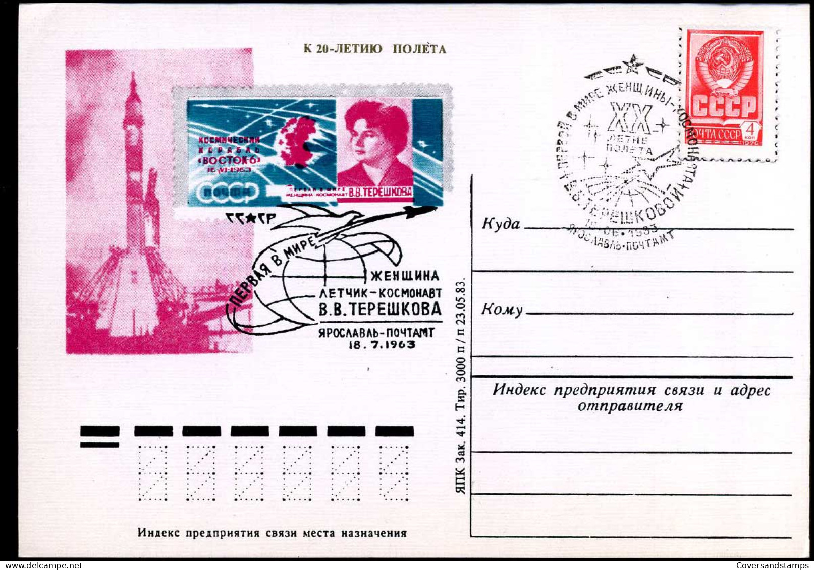 Post Card  - 1960-69