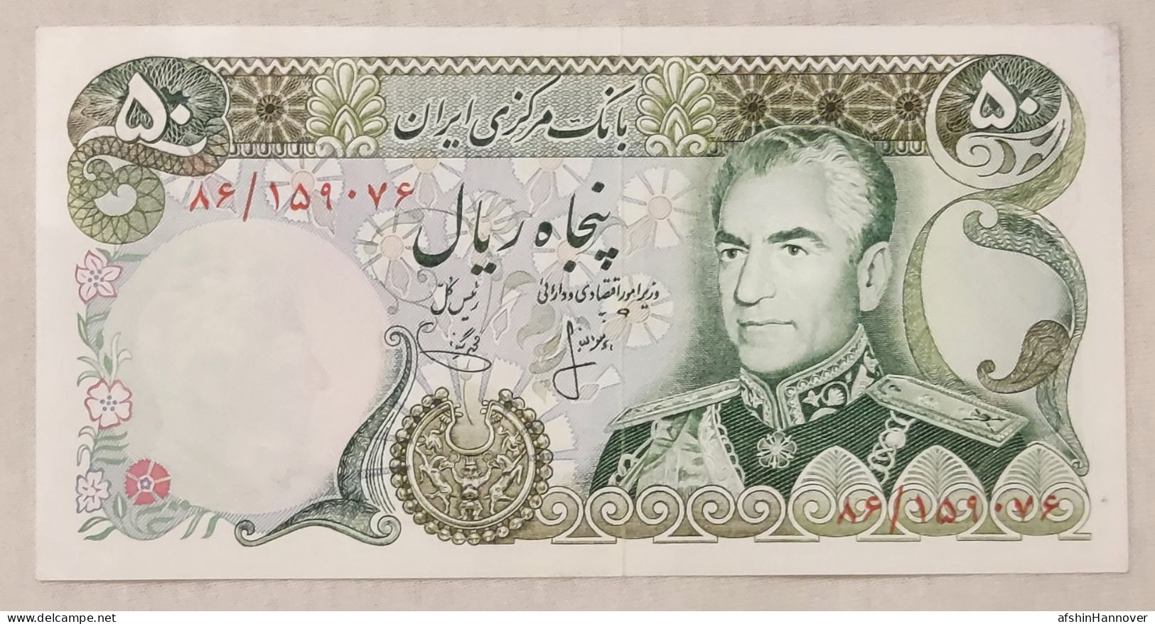 Iran Mohammad Reza   Shah 50 Rials   Rare UNC  %80  یگانه خوش کیش  Persian 1975 - Irán