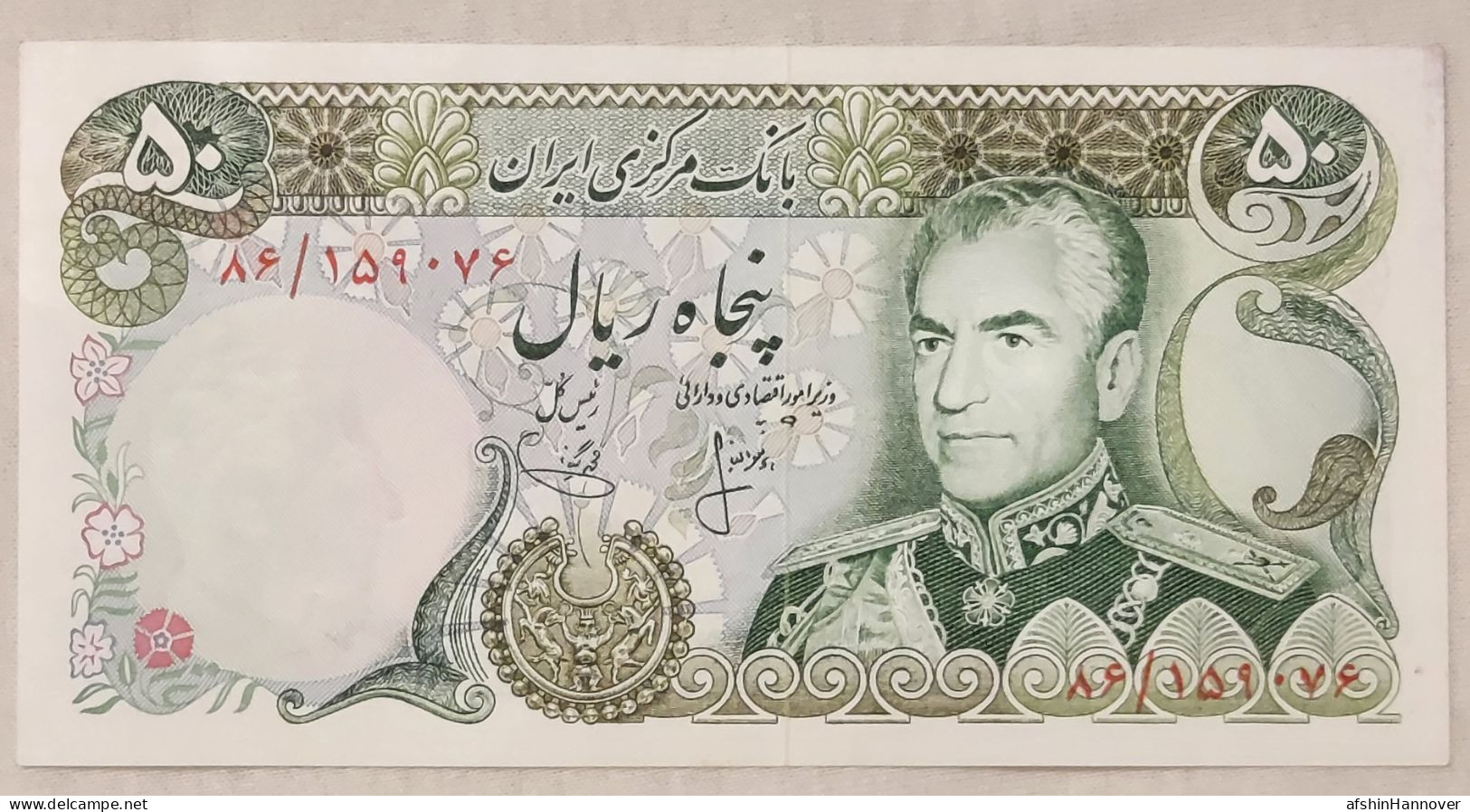 Iran Mohammad Reza   Shah 50 Rials   Rare UNC  %80  یگانه خوش کیش  Persian 1975 - Iran