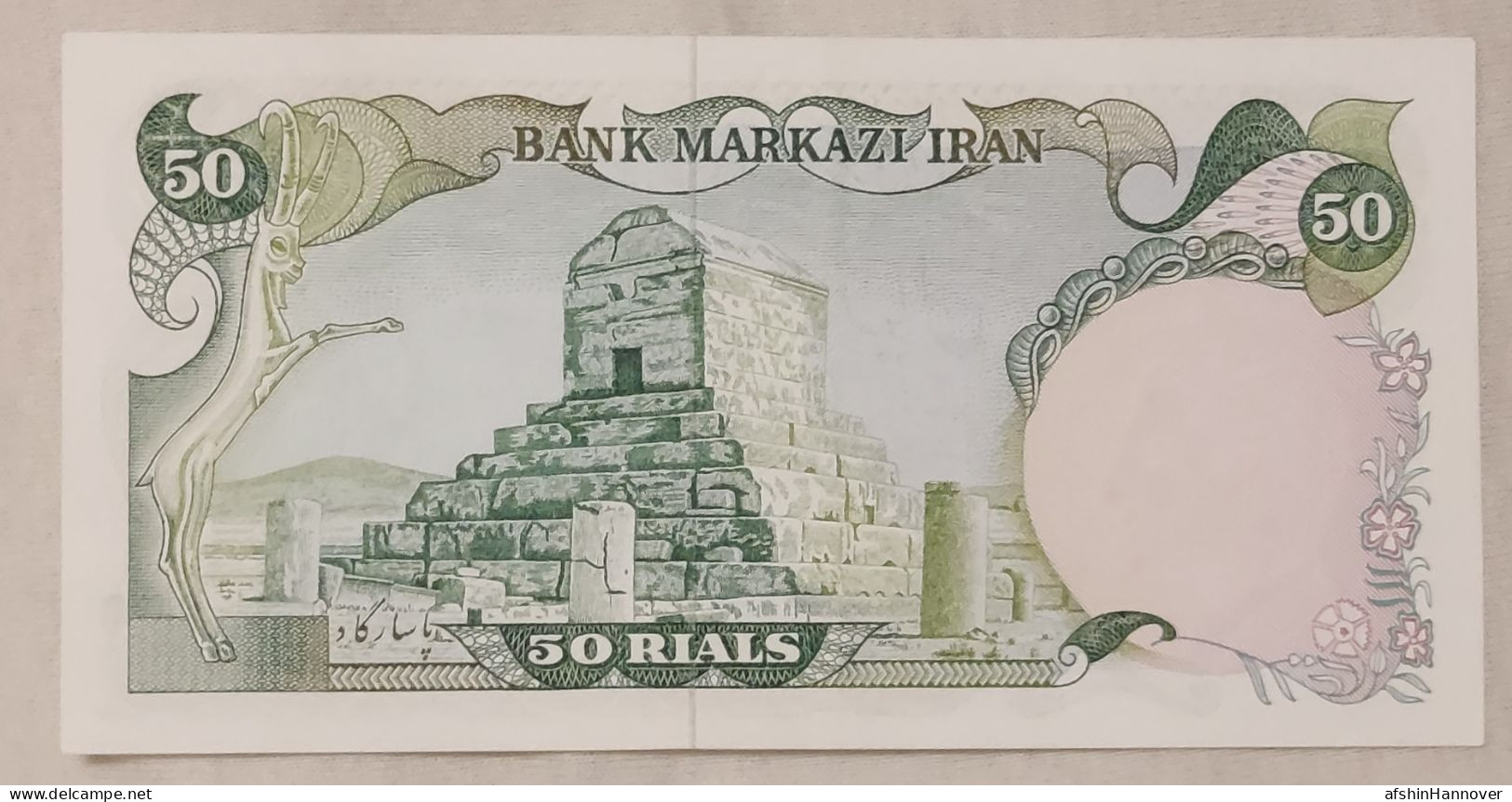 Iran Mohammad Reza   Shah 50 Rials   Rare UNC    یگانه خوش کیش  Persian 1975 - Irán