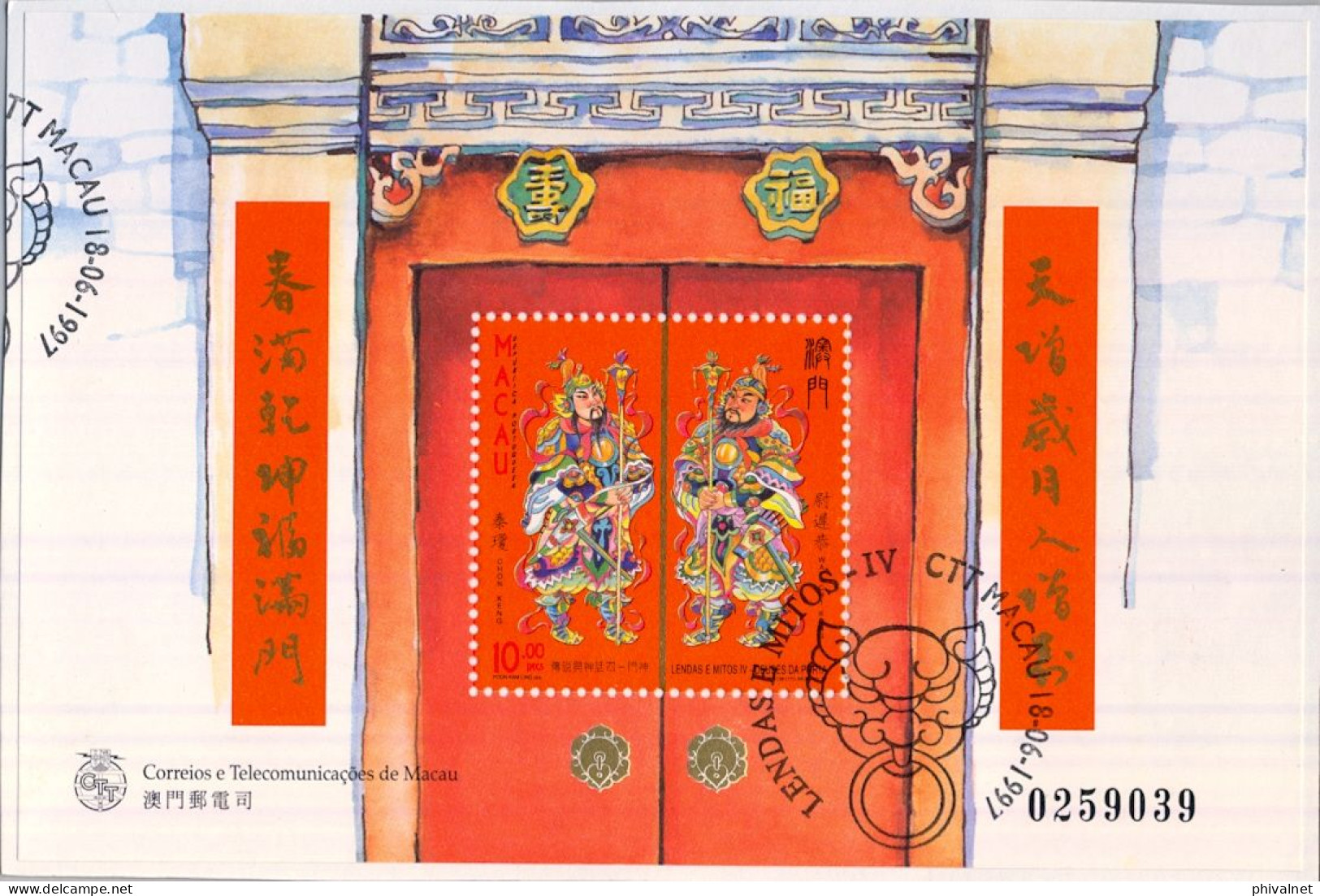 1997 MACAO , YV. HB 45 , LEYENDAS Y MITOS , DIOSES DE LA PUERTA , MAT. PRIMER DIA - Blocks & Sheetlets