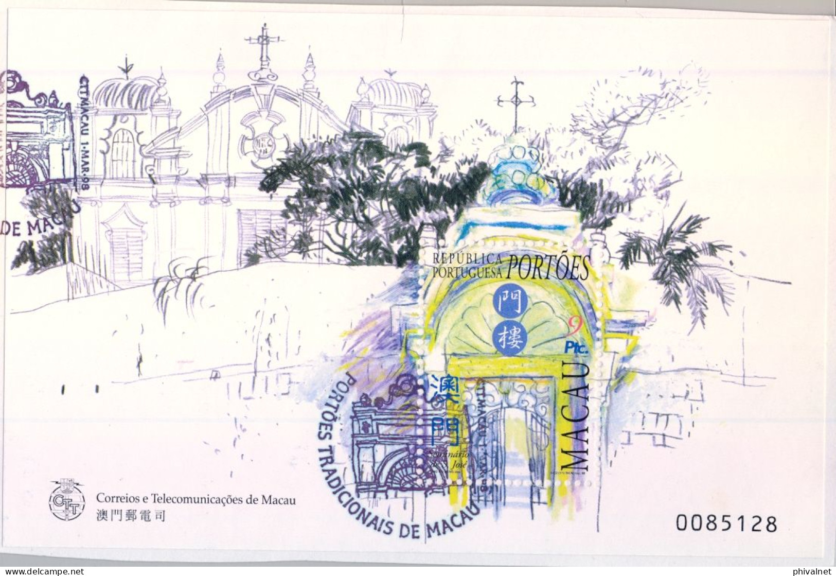 1998 MACAO , YV. HB 51 , PUERTA DE ENTRADA  AL SEMINARIO DE SAN JOSÉ , MAT. PRIMER DIA - Blocs-feuillets