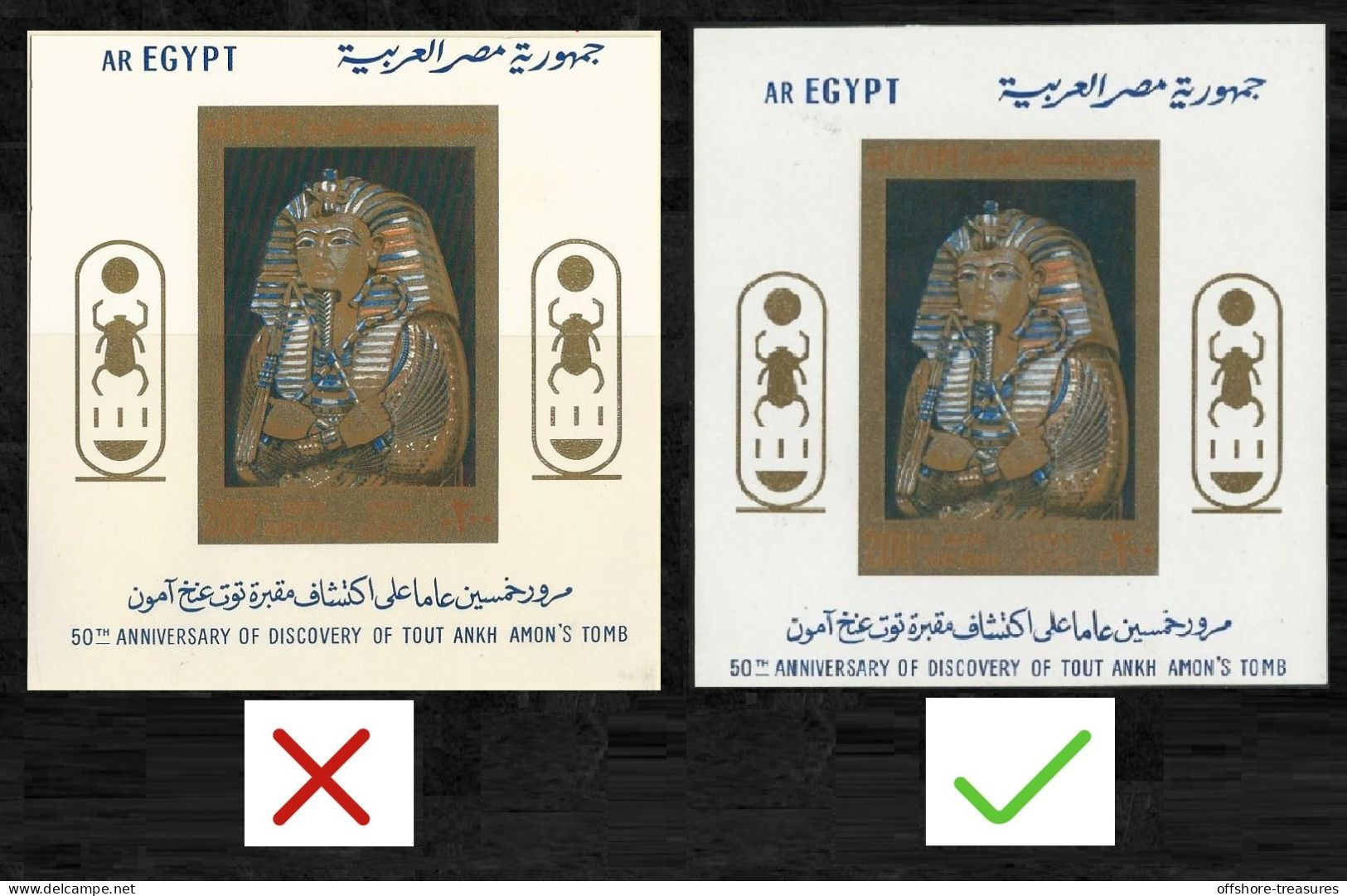 EGYPT 1922 - 1972  KING TUT SOUVENIR SHEET ERROR WRONG CUT - TOMB DISCOVERY 50 YEARS ANNIVERSARY - KING TOUT ANKH AMON - Lettres & Documents