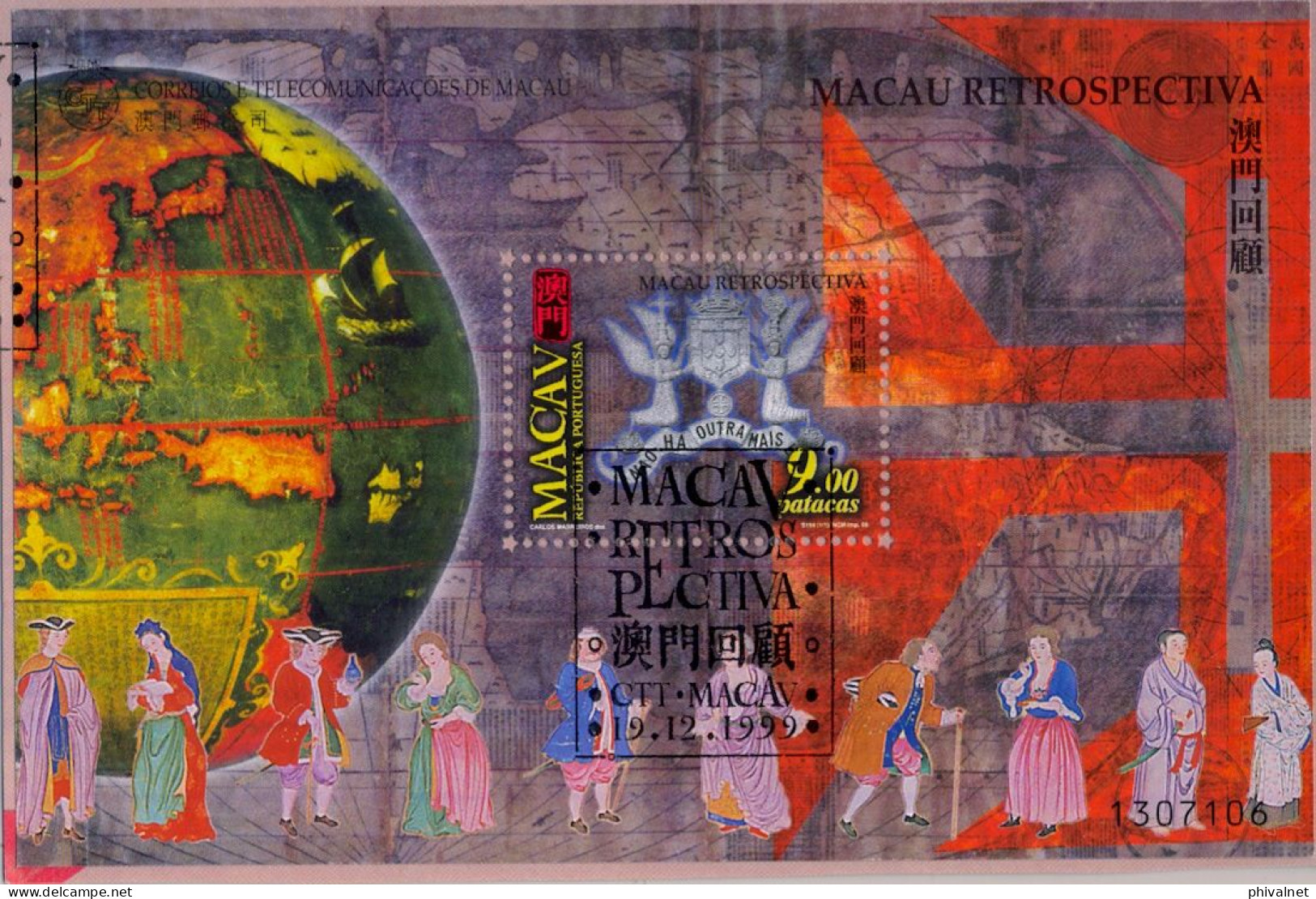 1999 MACAO , YV. HB 87C , FESTIVAL DE MACAO , RETROSPECTIVA  , MAT. PRIMER DIA - Blocs-feuillets