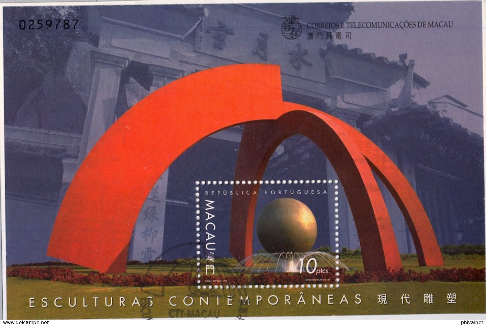 1999 MACAO , YV. HB 87A , AMISTAD PORTUGAL - CHINA , TRANSFERENCIA DE SOBERANIA  , MAT. PRIMER DIA - Blocs-feuillets