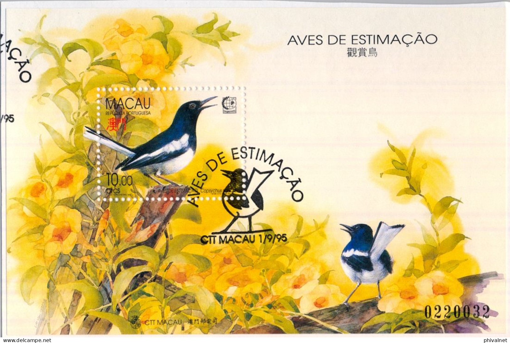 1995 MACAO , YV. HB 29 , AVES , BIRDS , PÁJAROS , SINGAPORE 95 EXPOSICIÓN FILATÉLICA  , MAT. PRIMER DIA - Blokken & Velletjes