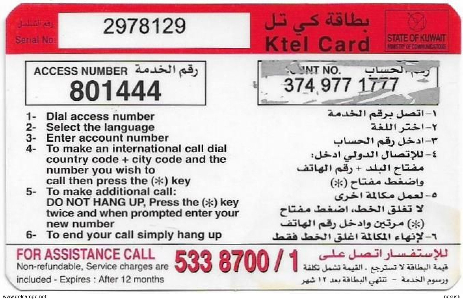 Kuwait - Ministry Of Comm. - KTEL Card - Car Cala Ital Design, Remote Mem. 3KD, Used - Koeweit