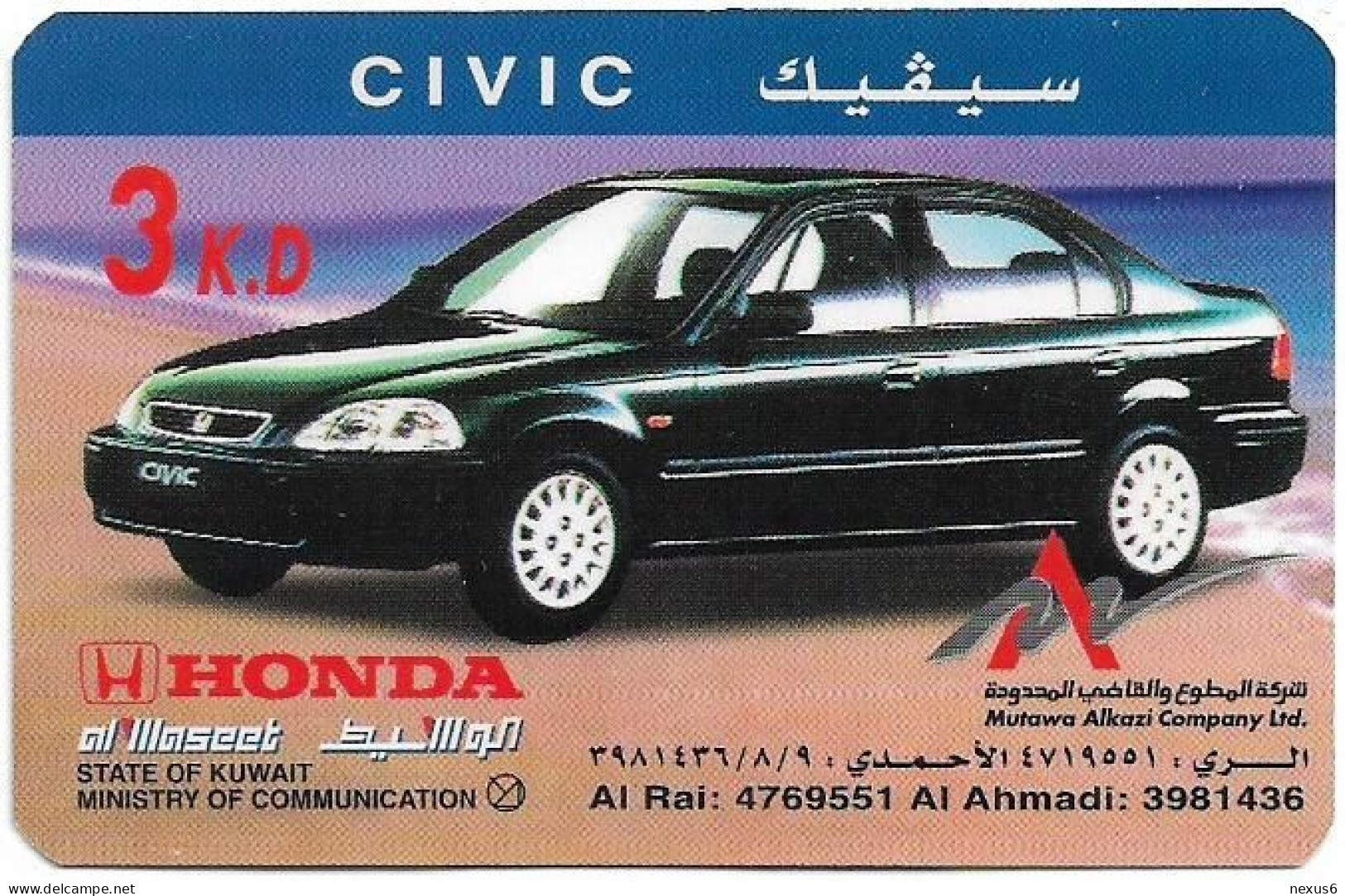 Kuwait - Swiftel - Car Honda Civic, Remote Mem. 3KD, Used - Kuwait