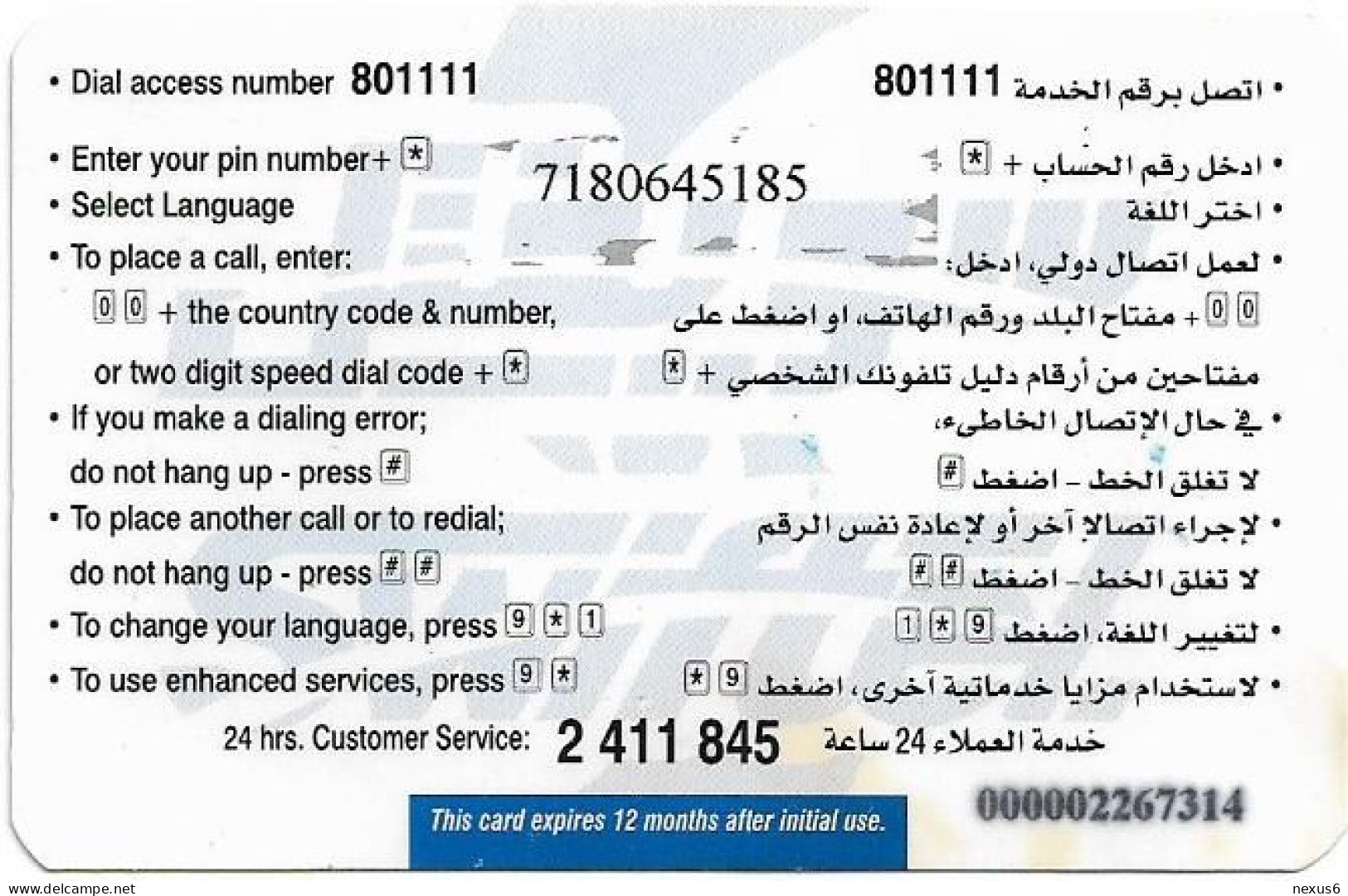 Kuwait - Swiftel - Car Honda Civic, Remote Mem. 3KD, Used - Koweït