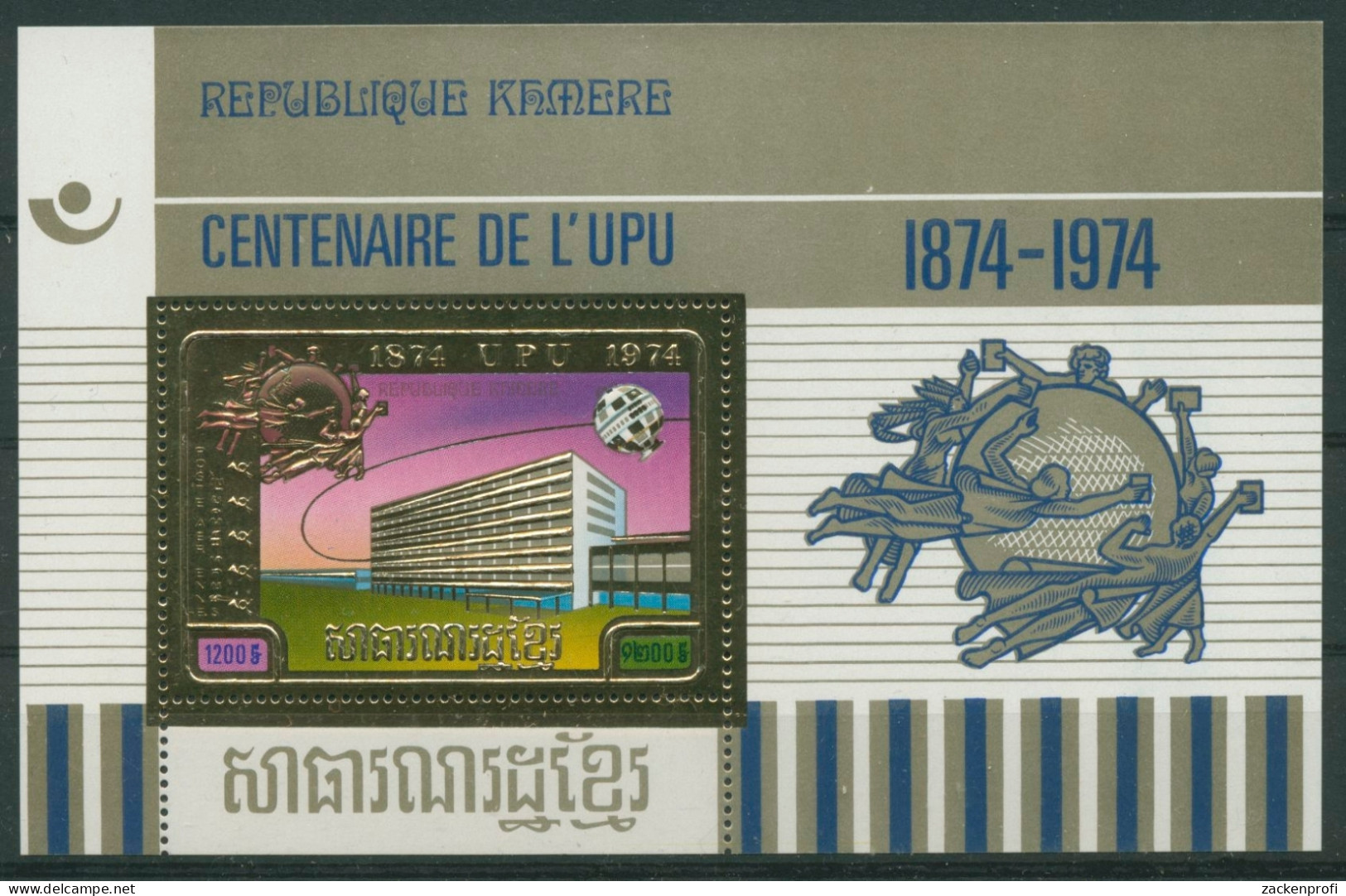 Kambodscha 1974 100 Jahre Weltpostverein (UPU) Block 59 A Postfrisch (C6789) - Cambodge