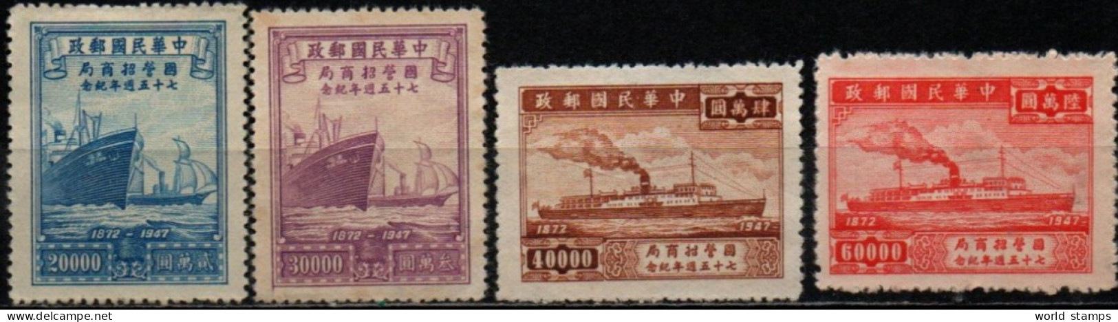 CHINE 1948 SANS GOMME - 1912-1949 Republic