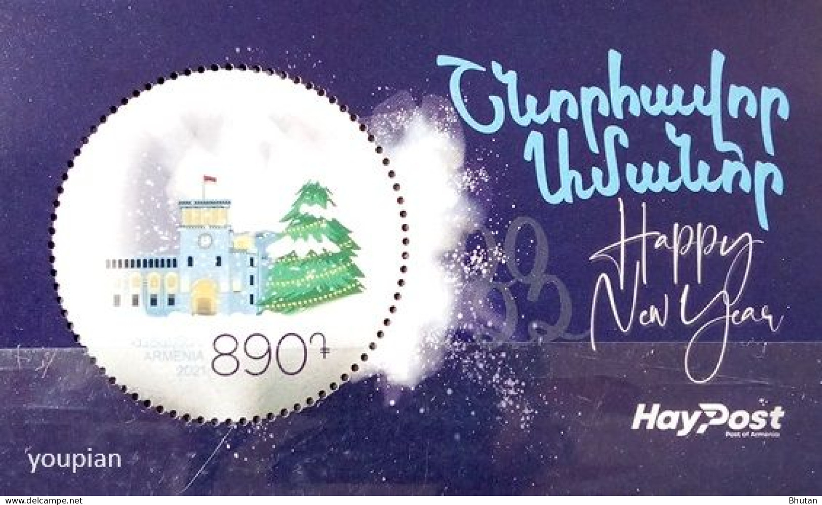 Armenia 2021, New Year And Christmas, MNH Unusual S/S - Arménie