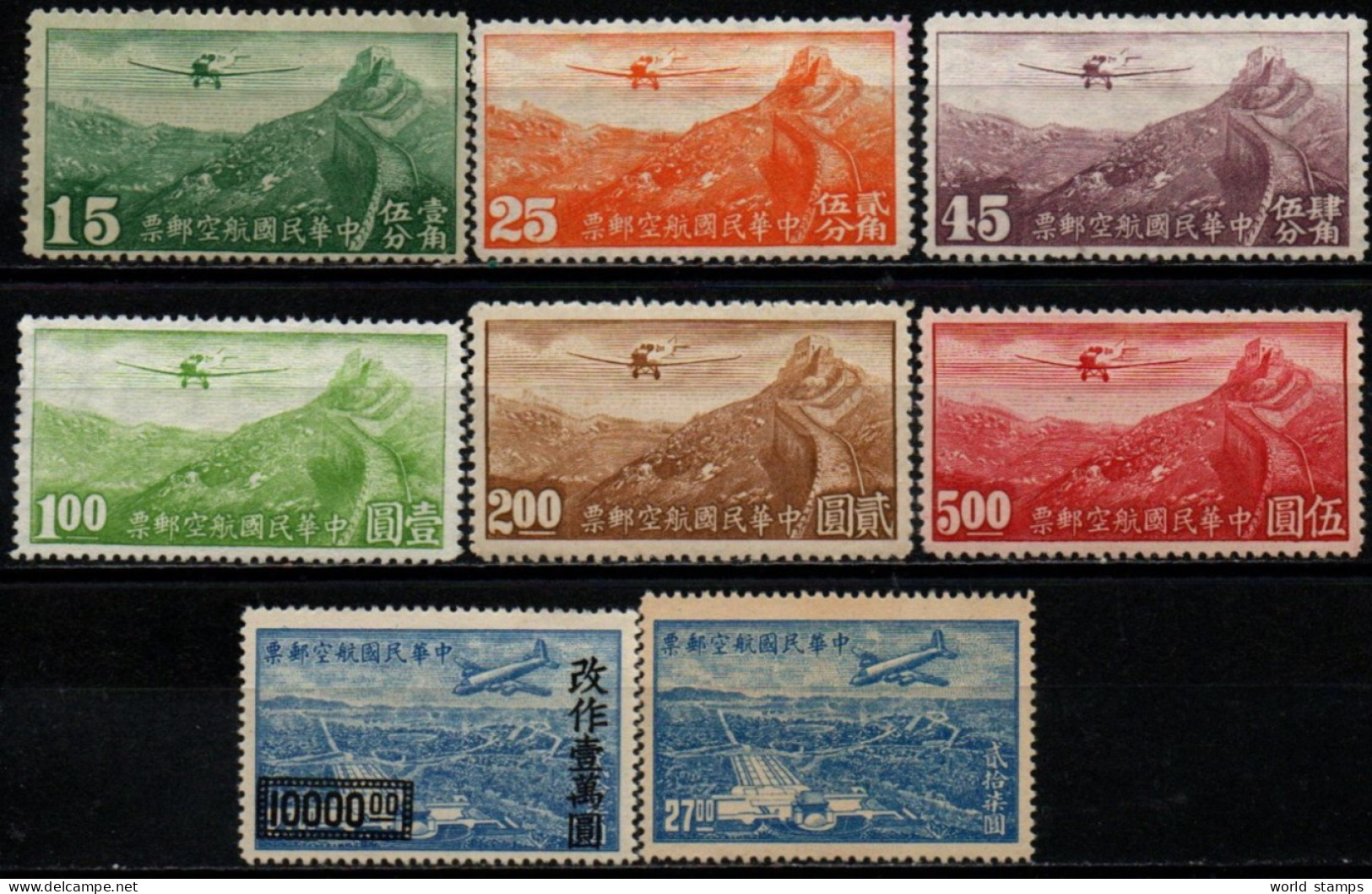 CHINE 1946 SANS GOMME - 1912-1949 Republic