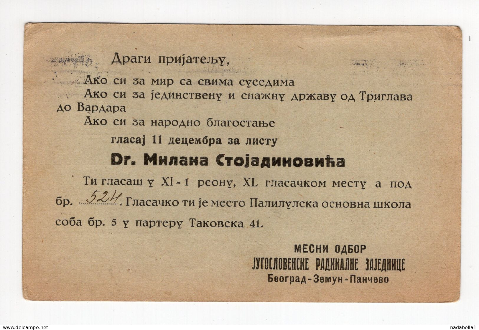 1938. KINGDOM OF YUGOSLAVIA,SERBIA,BELGRADE,PRINTED MATTER,MILAN STOJADINOVIC PROPAGANDA POSTCARD,USED - Yougoslavie