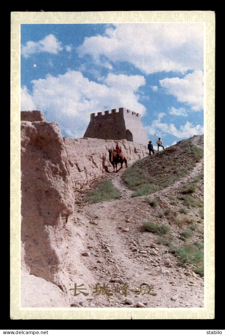 CHINE - BEACON TOWER OF THE GREAT WALL - Chine (Hong Kong)