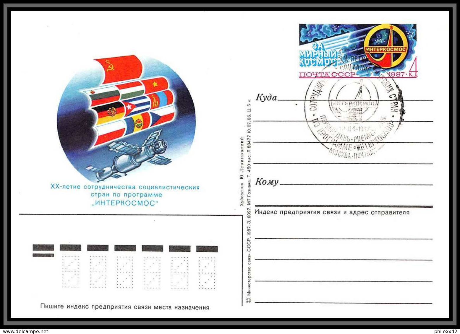 3489 Espace (space) Entier Postal Stationery Russie (Russia Urss USSR) Intercosmos 13/4/1987 - Russia & USSR