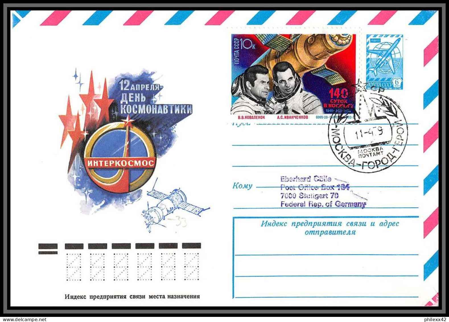 3485 Espace (space) Entier Postal Stationery Russie (Russia Urss USSR) 14/4/1979 Intercosmos - UdSSR