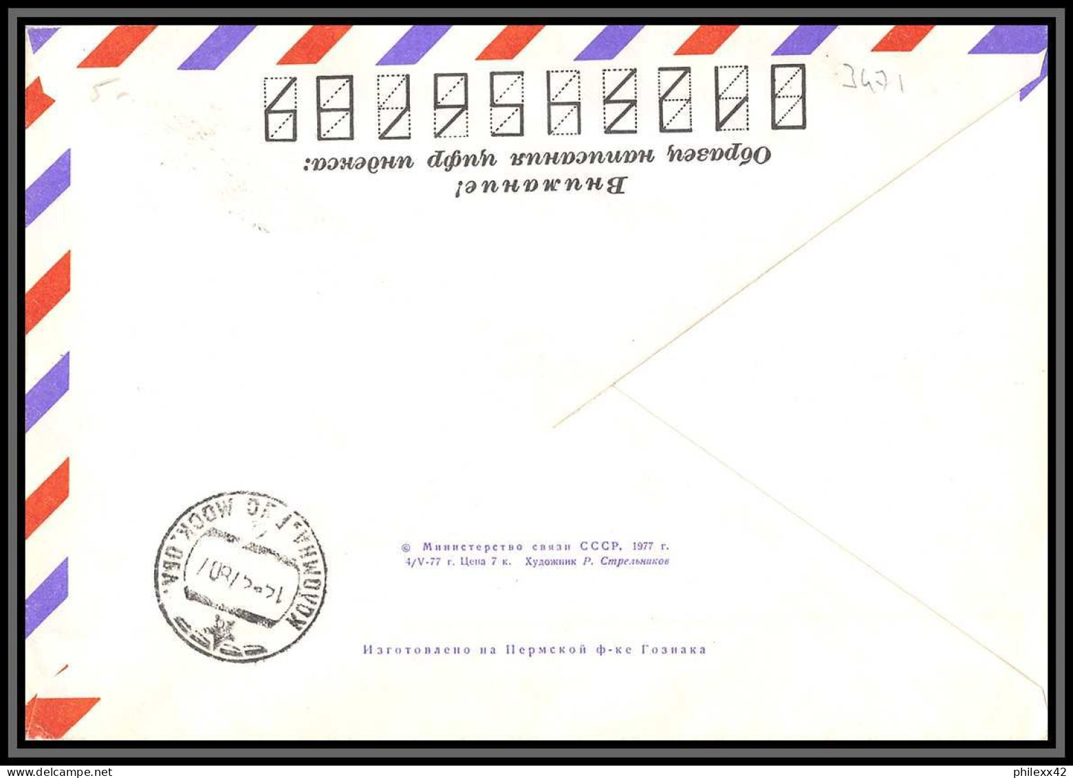 3471 Espace (space) Entier Postal Stationery Russie Russia Urss USSR Cosmonauts Day Gagarine Gagarin 12/4/1978 - Russie & URSS