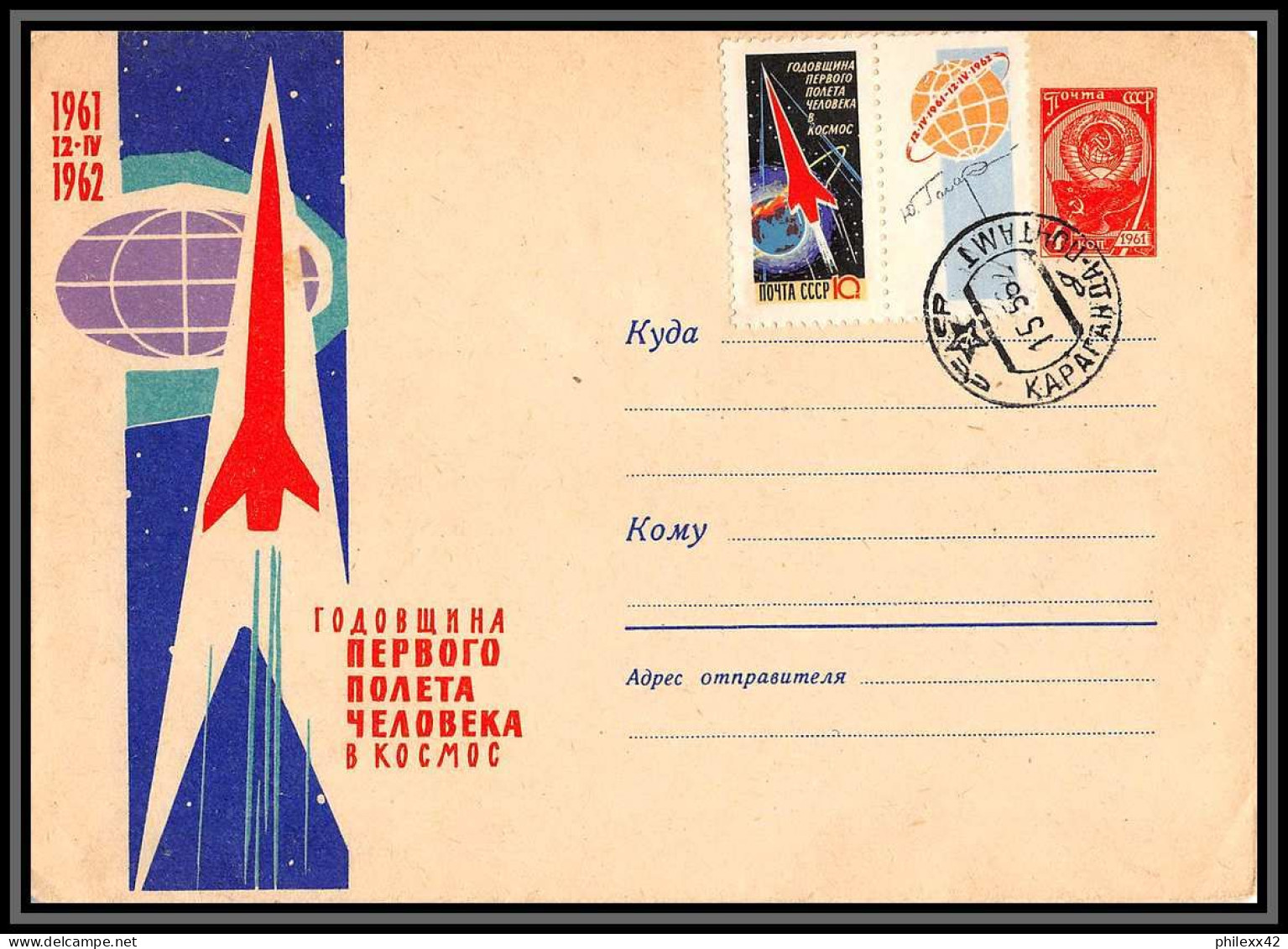 3415 Espace (space) Entier Postal Stationery Russie (Russia Urss USSR) Gagarine (Gagarin) 15/5/1962 - Russie & URSS